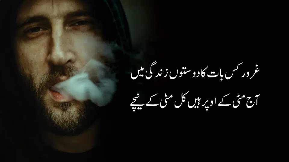 Garoor Kis Baat Ka New Urdu Quotations New Urdu Quotes About LIfe 4