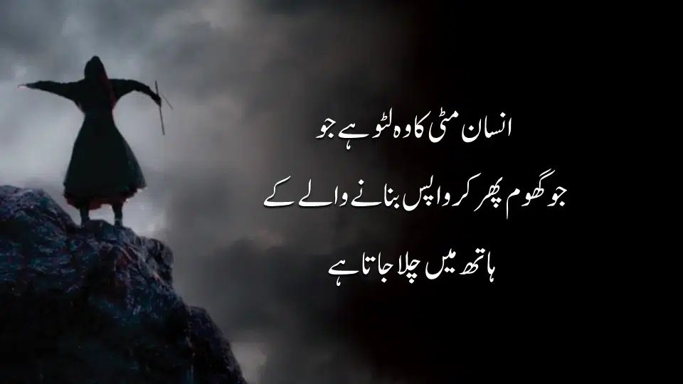 Garoor Kis Baat Ka New Urdu Quotations New Urdu Quotes About LIfe 6