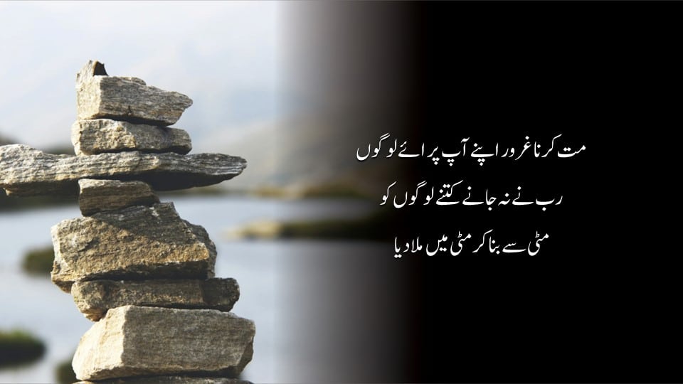 New Urdu Quotes About LIfe 7