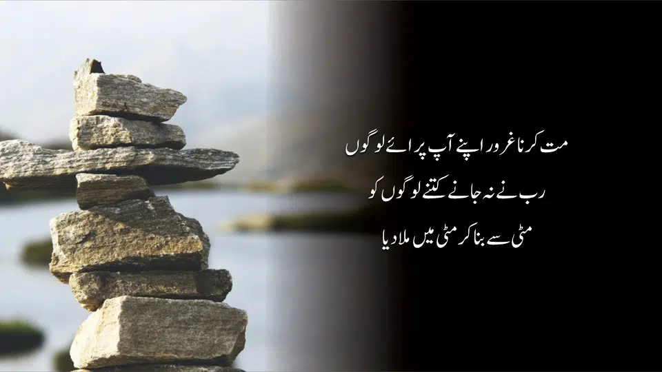 Garoor Kis Baat Ka New Urdu Quotations New Urdu Quotes About LIfe 7