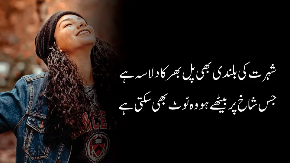 Garoor Kis Baat Ka New Urdu Quotations New Urdu Quotes About LIfe 8