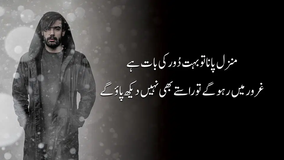 Garoor Kis Baat Ka New Urdu Quotations New Urdu Quotes About LIfe 9