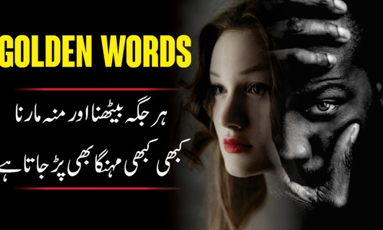 Golden Quotes About Life Qeemti Batain