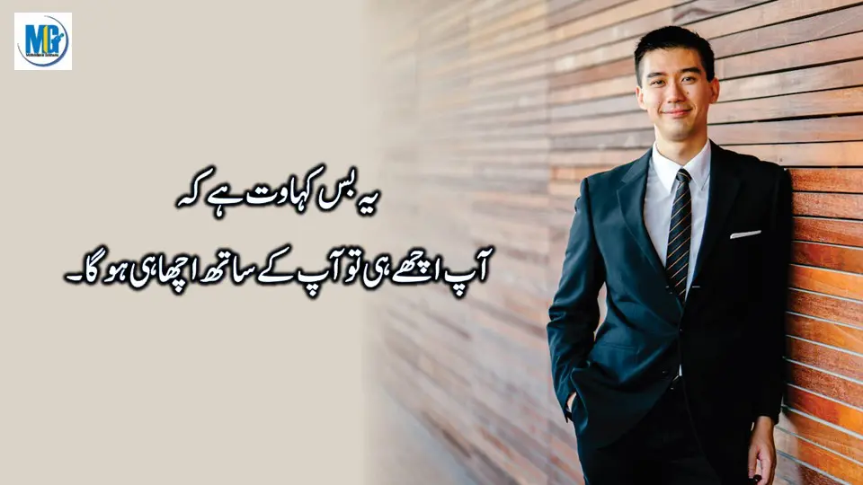 The Things Of The World Quotes In Urdu Life Quotes