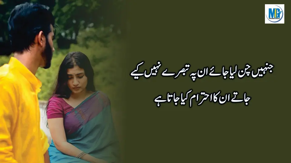 The Things Of The World Quotes In Urdu Quotes About Life