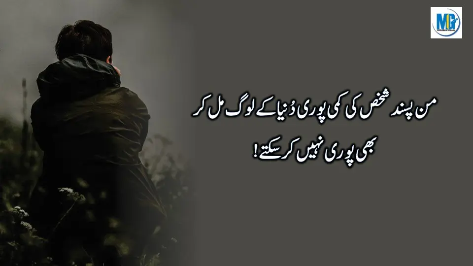 The Things Of The World Quotes In Urdu Sad Love Quotes