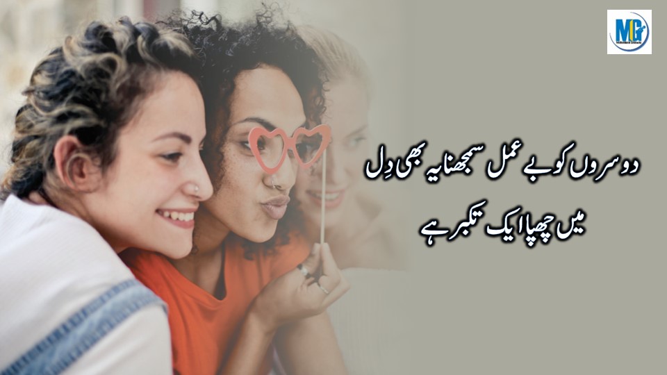 Urdu Quotes About Life 