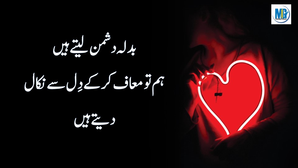  Urdu Quotes 