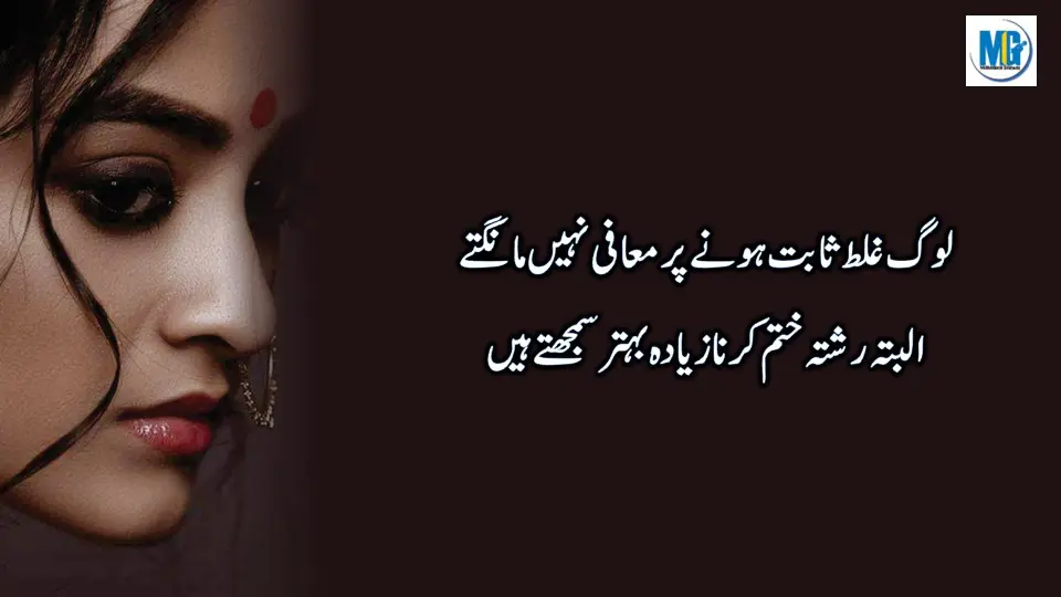 The Things Of The World Quotes In Urdu True Quotes About Relationship