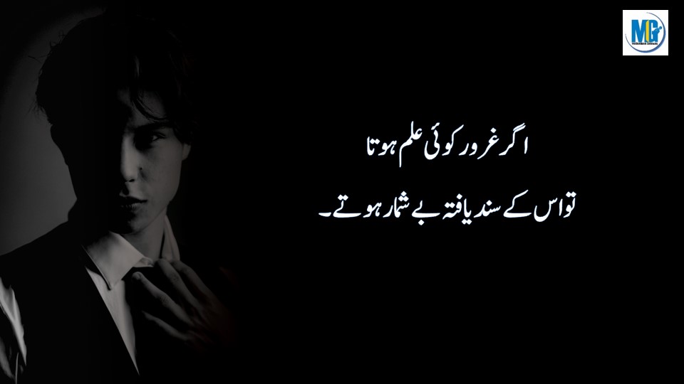 Urdu Quotes