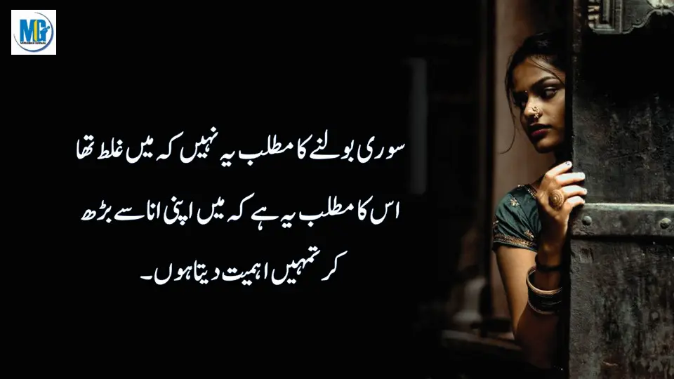 The Things Of The World Quotes In Urdu Sad Quotes