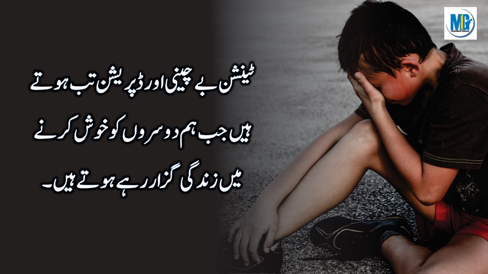 Urdu Quotes About Life 