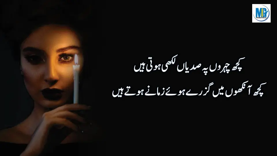 The Things Of The World Quotes In Urdu Emotional Quotes
