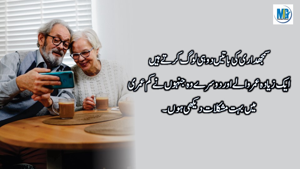 Urdu Quotes