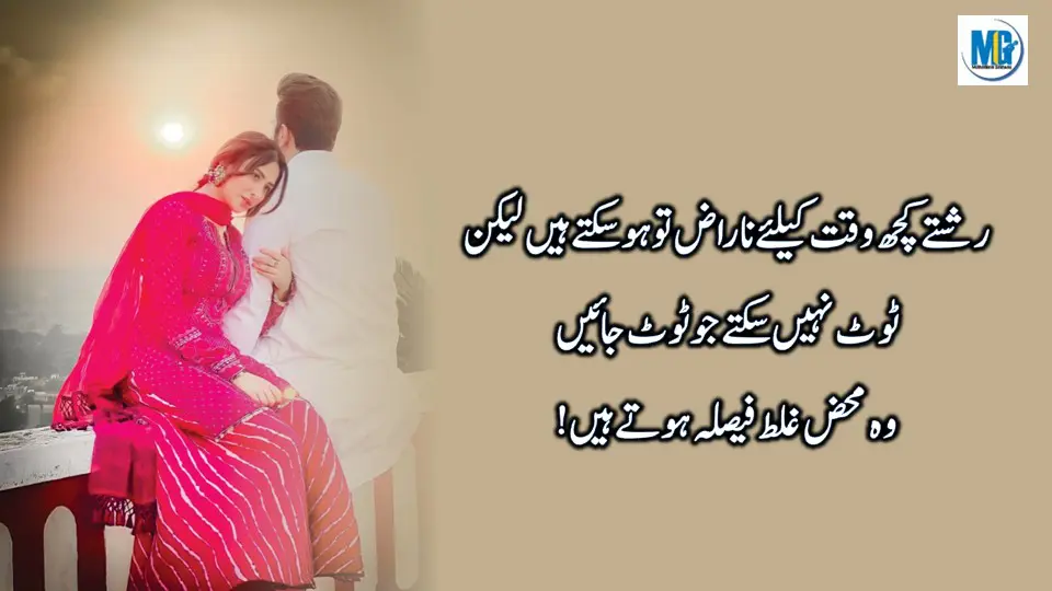 The Things Of The World Quotes In Urdu Love Quotes