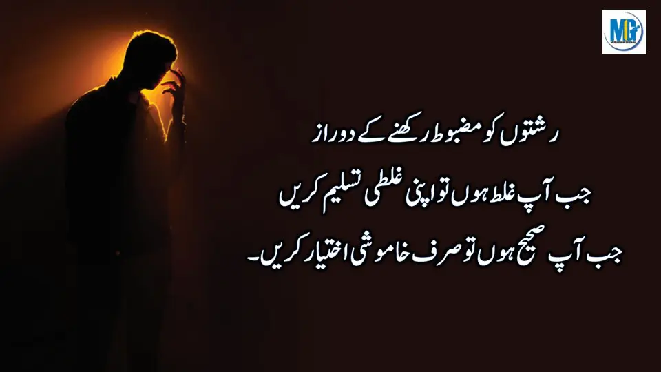 The Things Of The World Quotes In Urdu Sad Relationship Quotes