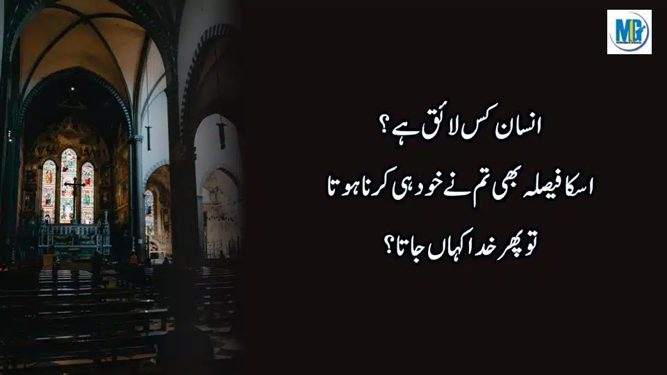Best heart touching Quotes in Urdu Greatest Quotes