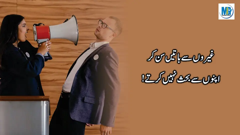 The Things Of The World Quotes In Urdu Life Quotes