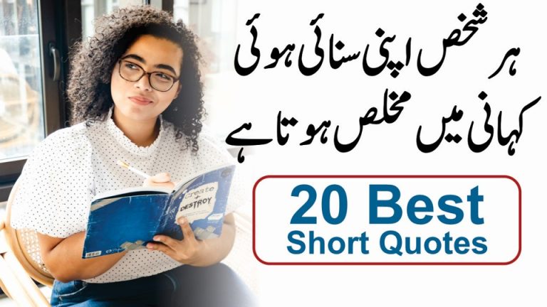 Life Changing Quotes in Urdu Hindi (One Line Life Quotes)