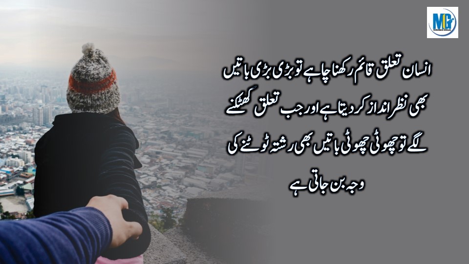 Heart Broken Urdu Quotes