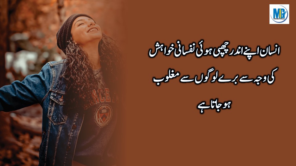  Life Urdu Quotes 