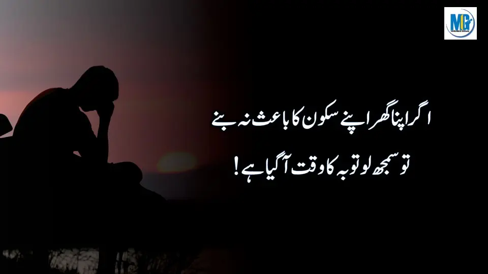 Urdu Quotes Danai Ki Batein (Dil Ko Sakoon Dayne Wali Batein ) Deep Quotes