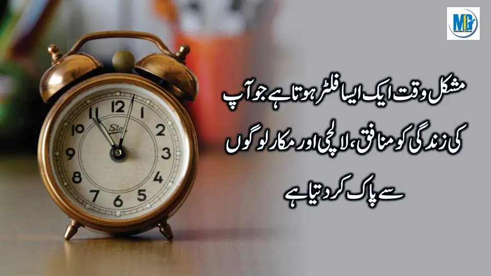 Jeena Seekha Dayne Waly Life Quotes ( Quotes About Life in Urdu ) Motivational Quotes