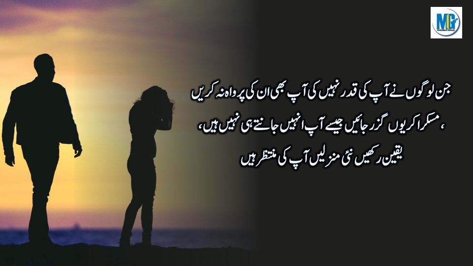 Sad Urdu Quotes 