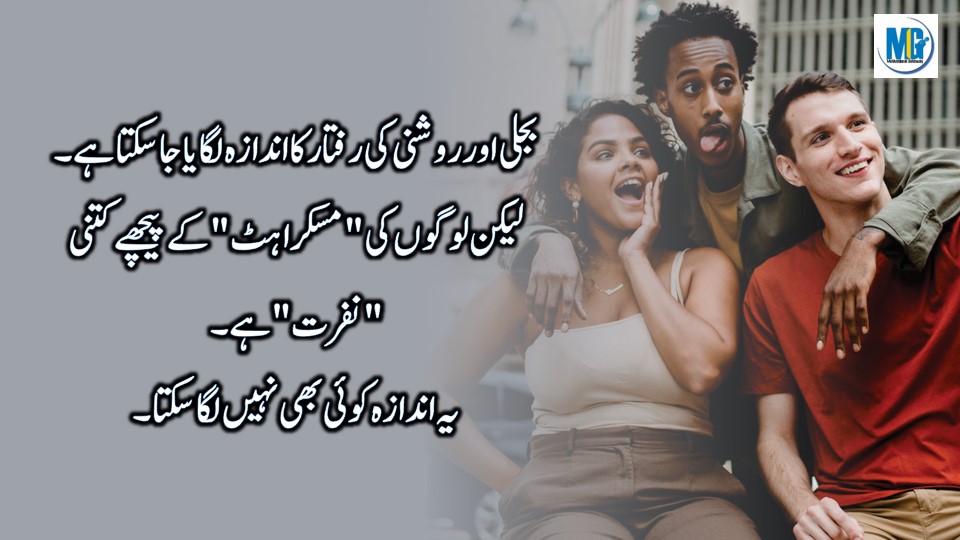 Urdu Quotes 