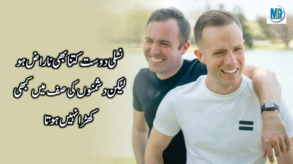 Jeena Seekha Dayne Waly Life Quotes ( Quotes About Life in Urdu ) Friendship Quotes