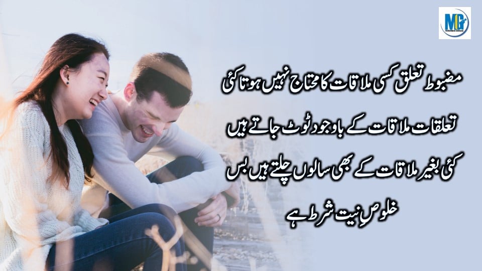 Urdu Life Quotes 