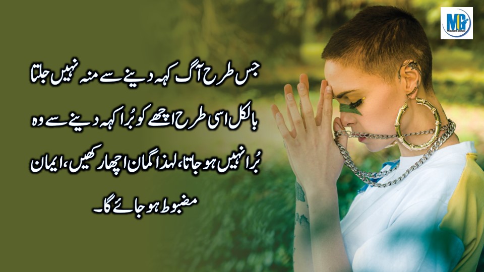 Deep Quotes About Life (Kitny Ajeeb Han Na Log Bat Pakar Kar Insan