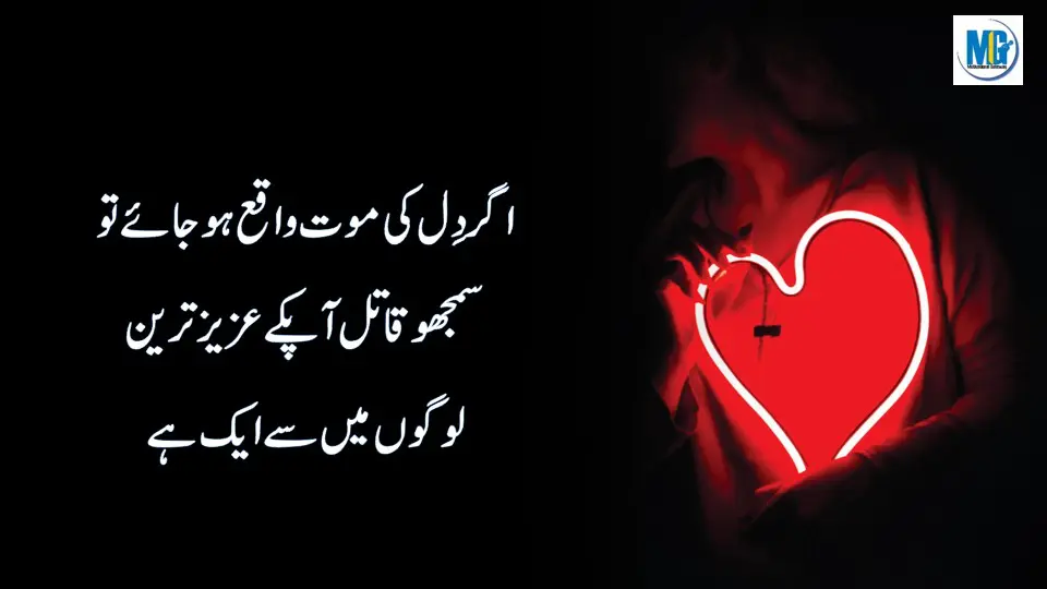 Jeena Seekha Dayne Waly Life Quotes ( Quotes About Life in Urdu ) Sad Life Quotes