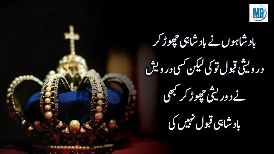 Urdu Quotes Danai Ki Batein (Dil Ko Sakoon Dayne Wali Batein ) Urdu Quotes