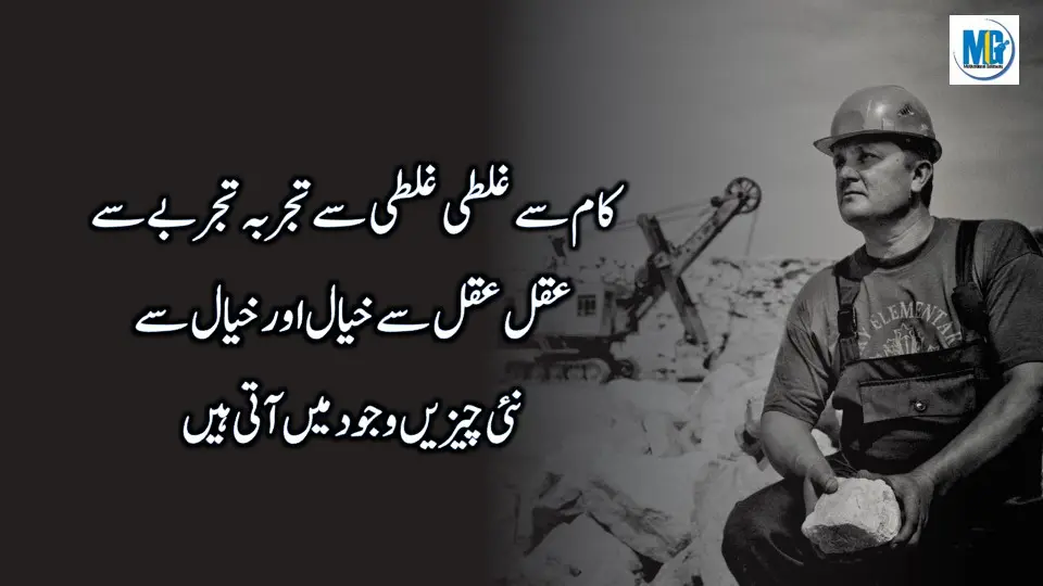 Urdu Quotes Danai Ki Batein (Dil Ko Sakoon Dayne Wali Batein ) Motivational Quotes About Life