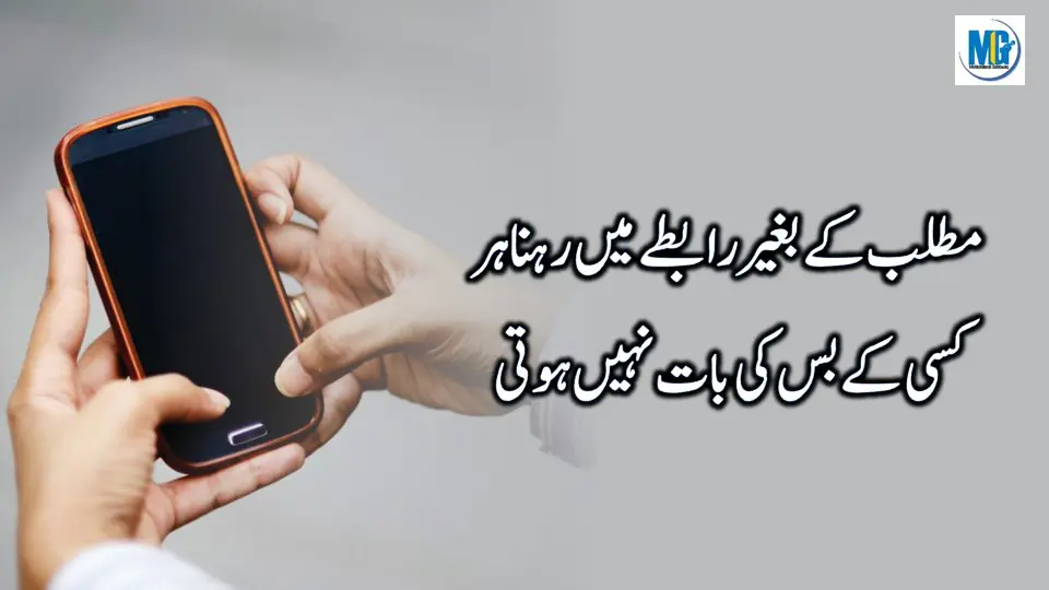 Jeena Seekha Dayne Waly Life Quotes ( Quotes About Life in Urdu ) Deep Quotes
