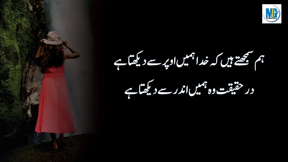 Urdu Quotes Danai Ki Batein (Dil Ko Sakoon Dayne Wali Batein ) Deep Quotes About Life