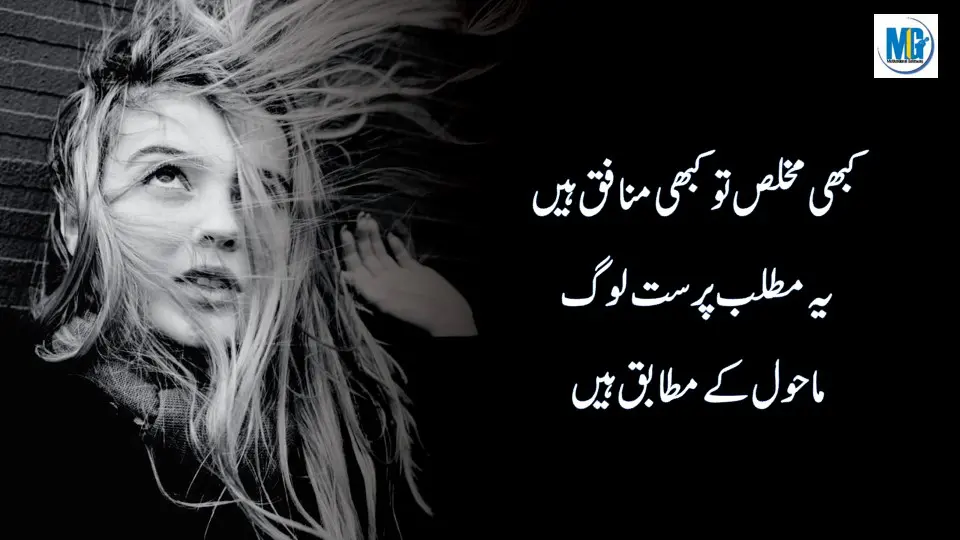 Jeena Seekha Dayne Waly Life Quotes ( Quotes About Life in Urdu ) Life Quotes