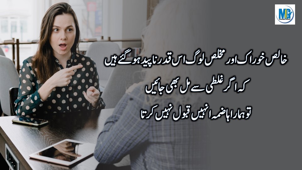 Urdu Life Quotes
