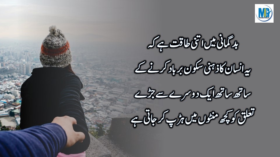 Sad Urdu Quotes 