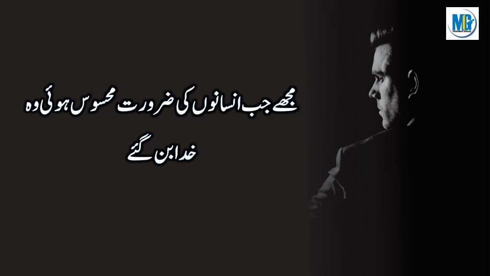 Urdu Quotes 