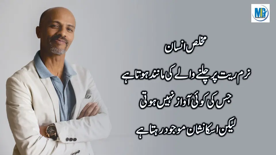 Greatest Quotes In Urdu 