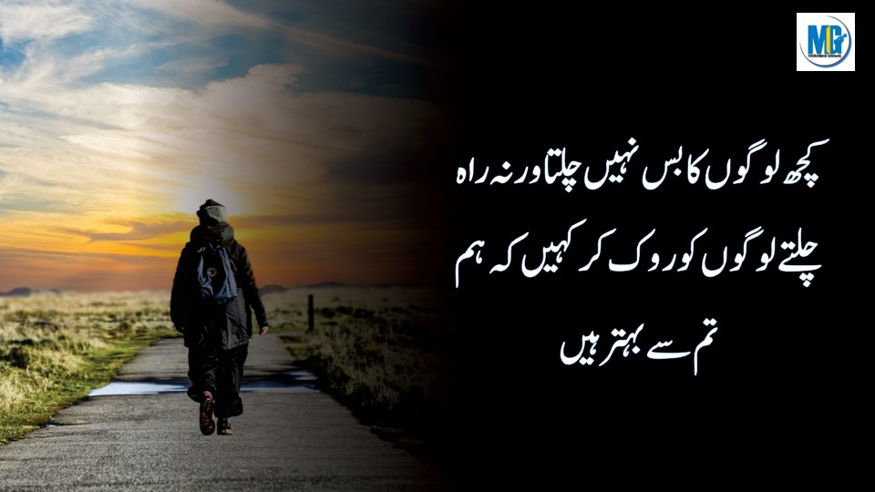 Urdu Quotes 