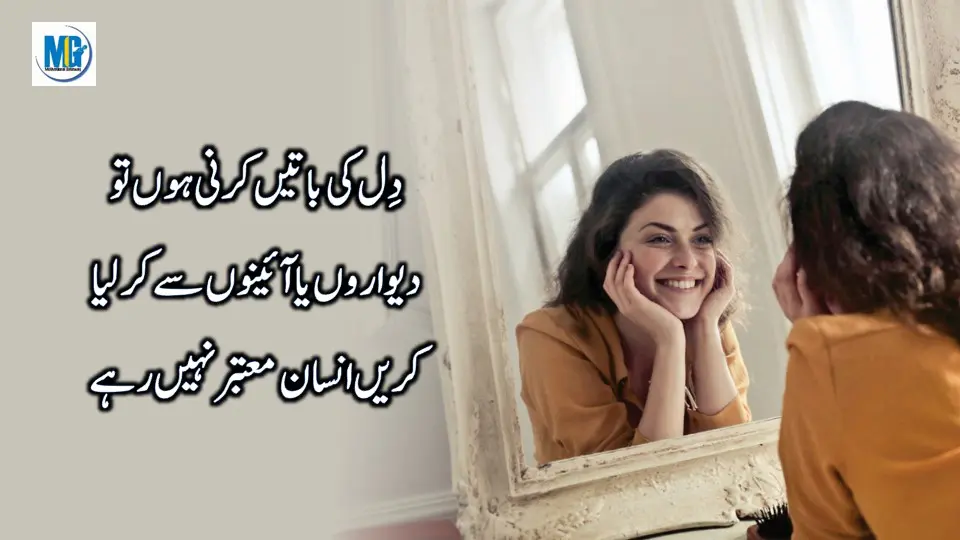 Jeena Seekha Dayne Waly Life Quotes ( Quotes About Life in Urdu ) Life Quotes