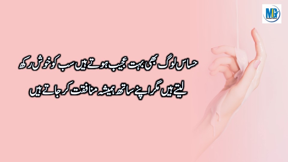 Urdu Quotes 