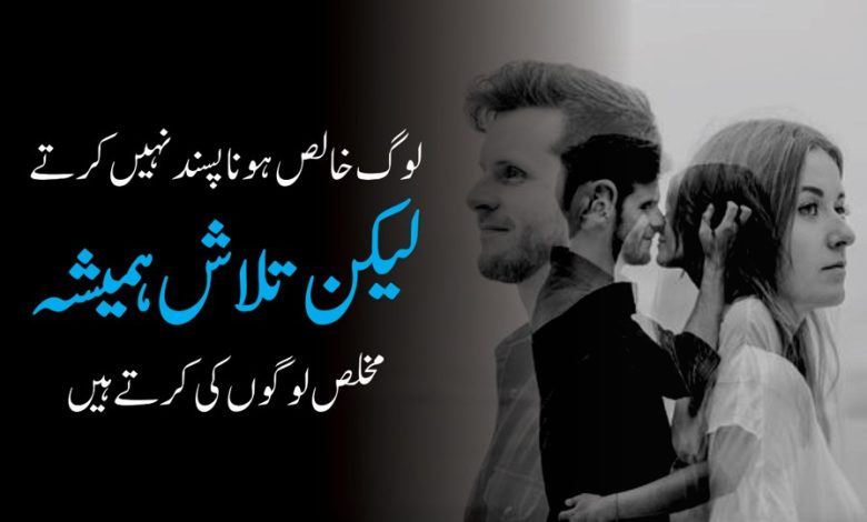 Life Quotes Urdu Speech Hindi Quotes ( Urdu Quotes in Hindi )