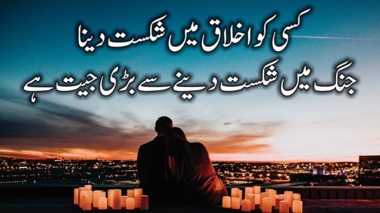 Urdu Quotes Golden Words -Amazing Life Quotes-Life Quotes New Collection
