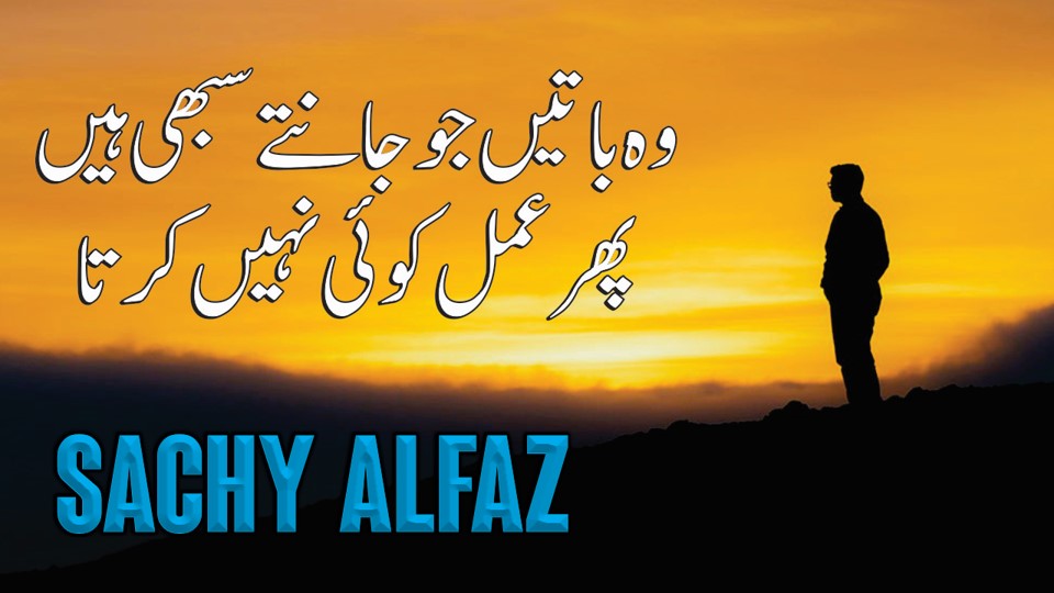 Sachy Alfaz Life Changing Quotes Sachy Alfaz