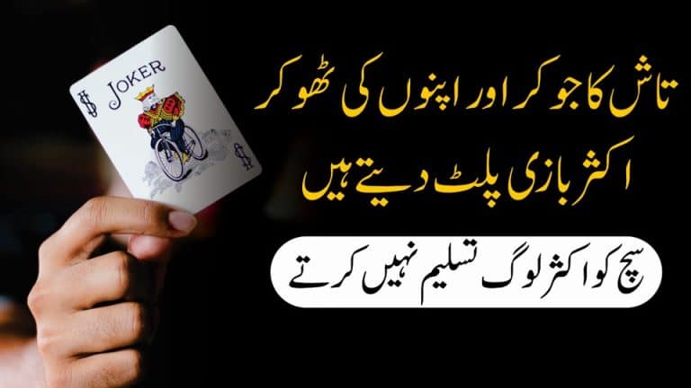 Urdu Quotations about Life (Inspiring Quotations in Urdu Hindi)