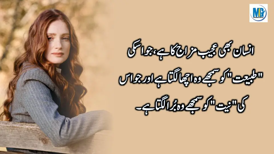 Dukh Sukh ki Batein Urdu Quotes - Golden Words - Life Changing Quotes -Aqwal E Zareen - Motivational Gateway Life Quotes
